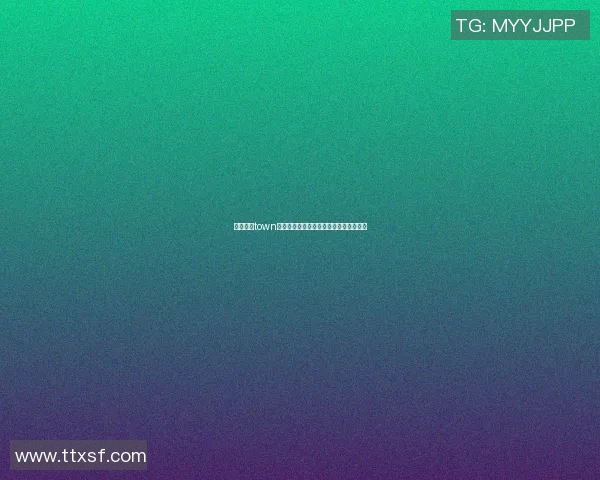 篮球明星town的崛起与荣耀探索篮球背后的故事与梦想 篮球明星town的崛起与荣耀探索篮球背后的故事与梦想